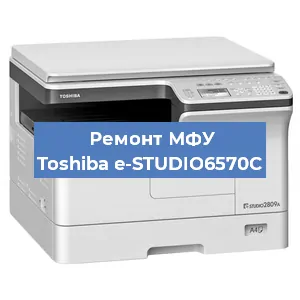 Замена лазера на МФУ Toshiba e-STUDIO6570C в Ростове-на-Дону